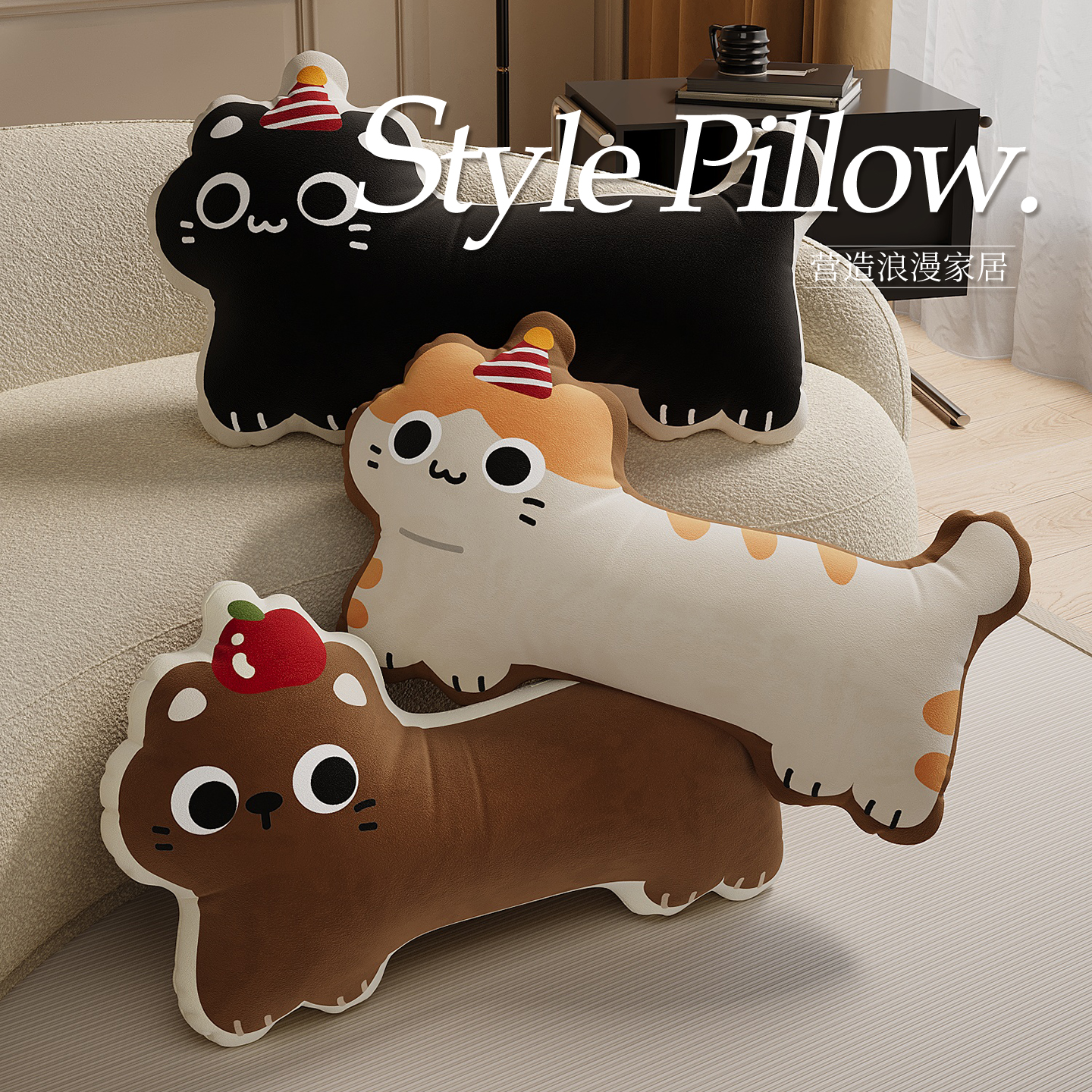 卡通可爱异形抱枕客厅沙发靠背垫高级感卧室床上靠枕民宿飘窗靠垫