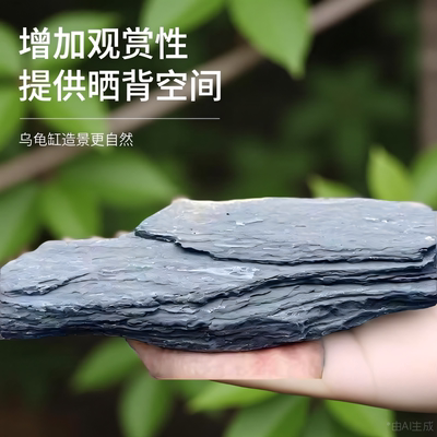 天然溪流石乌龟晒台躲避屋装饰石溪流缸造景鱼缸造景全套石头造景