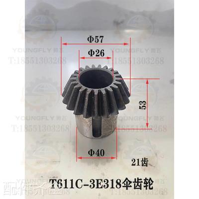 陕西汉川T611C TX611C镗床-送刀箱伞齿轮3E318-21齿 3E32042齿机