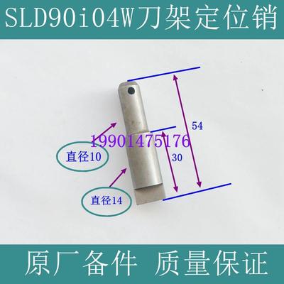 沈阳数控刀架定位销 SLD90i0W 刀架定位销SLD150i04W定位销 弹4簧