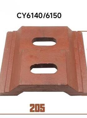 机床配件云南宝鸡YC6140/6150CS6140/6150车床尾座压板3003加厚20