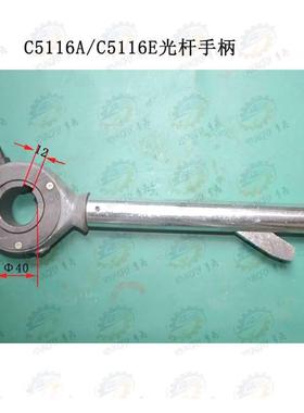 C5112A CA5112E C516A CA5116E立式车床光杆手柄 丝杆手1柄 扳手