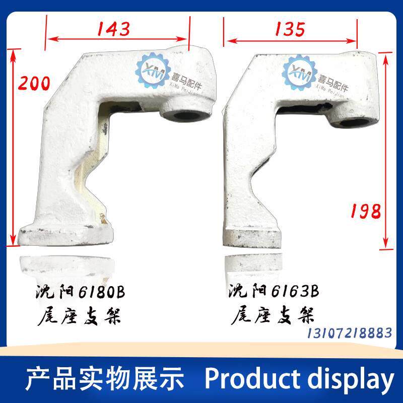 沈阳 兰州 安阳车 床 CW6163B 6180B6163D 尾座移动支架 尾座支架