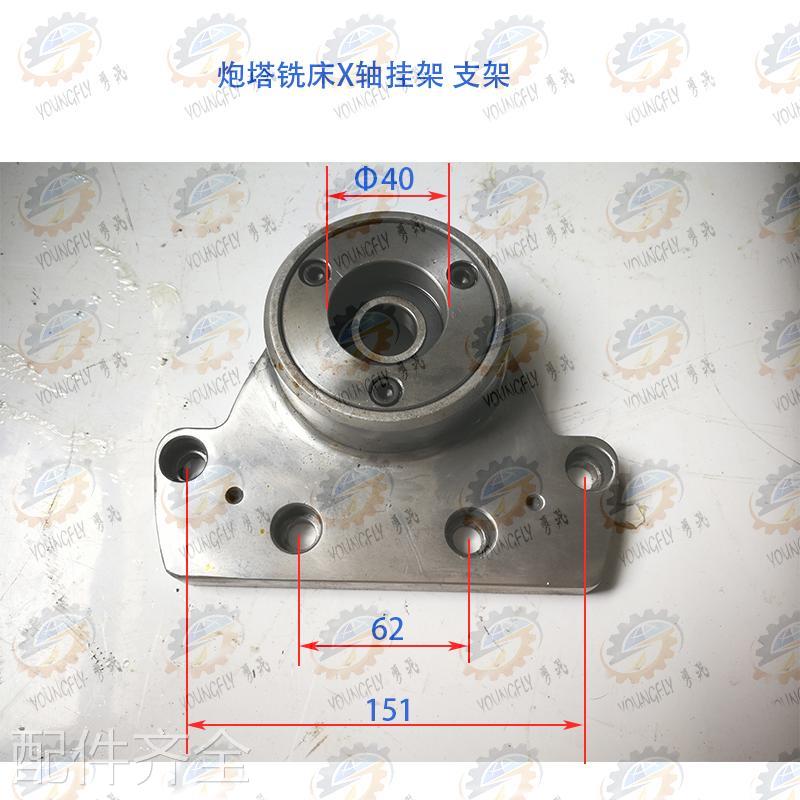 炮塔铣床Y轴床前鞍后进给丝杆挂脚 支架机床配件