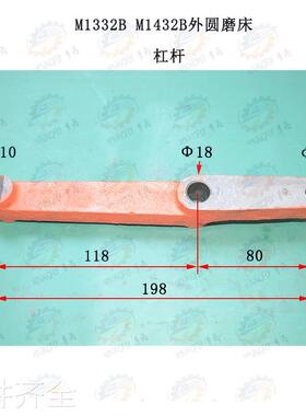 上海131W MM1332B M1432B外圆磨床操纵杠杆机床配件