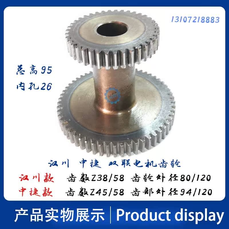 中捷T68 汉川T611B/C T611A 镗床电机小轴 双联齿轮Z8/58 Z345/58
