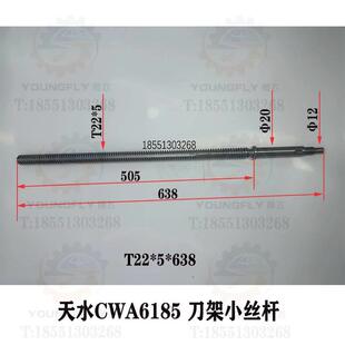 配件 兰州 天水星火CWA6185 CWA61100中丝杆杆螺母 小丝螺母 开合