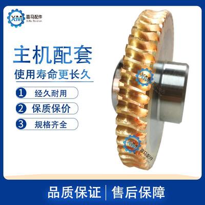 长沙床带锯床配件 G4025-1 带锯蜗轮 铜蜗轮 铜齿轮 Z52齿 M3模机