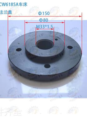 天水火 兰州星CWA6185 CWA61100车床刀架法兰盖机床配件