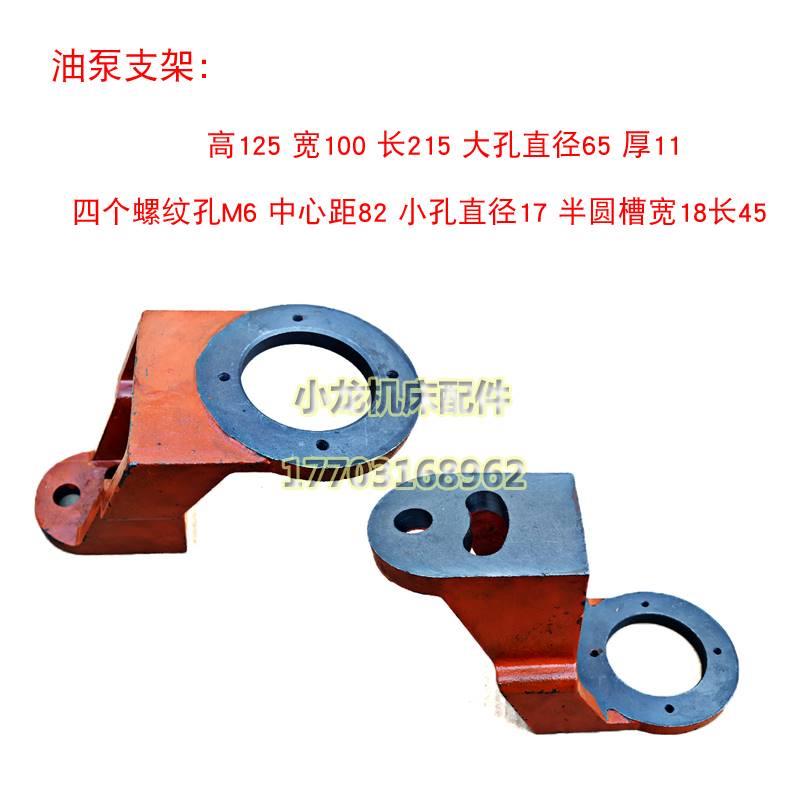 沈阳大连CW613C6油泵支架皮带轮CW6180C车床配件连接盘轴承座支架