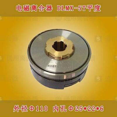 机床配件南通机床厂X6325铣床配件电磁离合器总D成LMX-5T平度