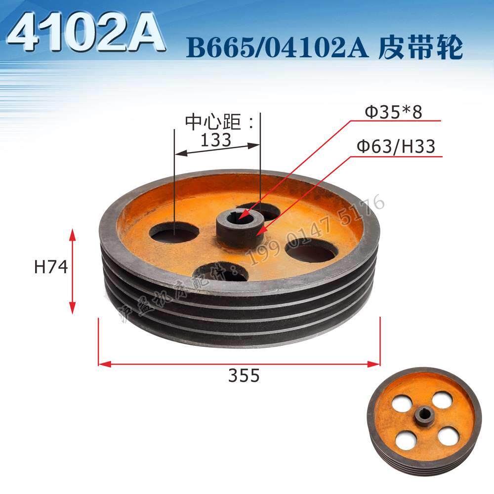 大皮带轮直径35牛5内孔键35*8头刨床机床配件B665/04102A皮带轮机