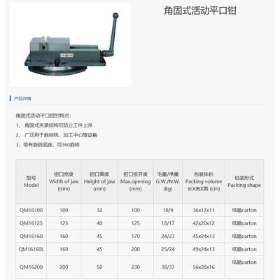 配件 山东莱州金丰制钳有限公产QM16司型角固式活动平口钳机床
