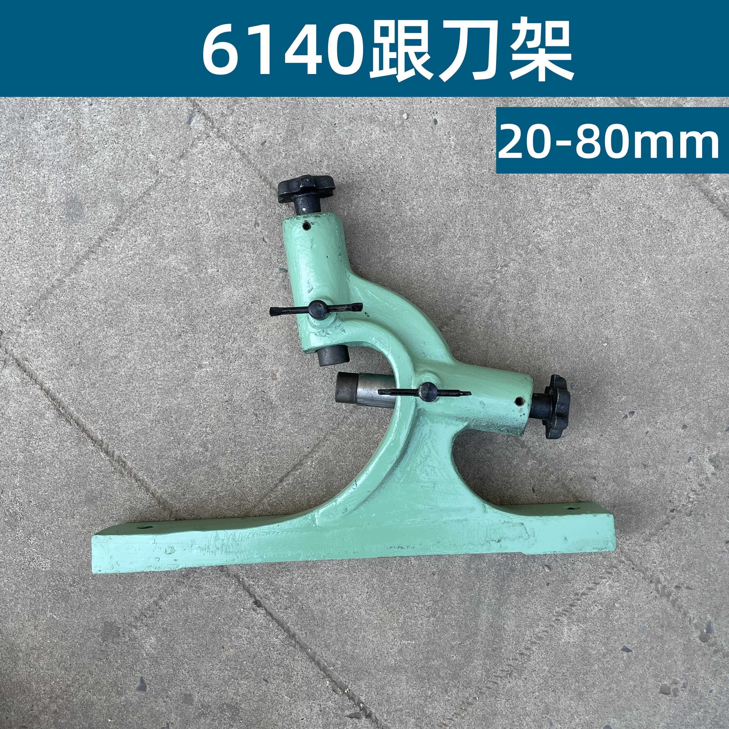 中心架车床跟刀架 云南CY6150 宝鸡CS6140 沈阳CW6163 6180机床跟