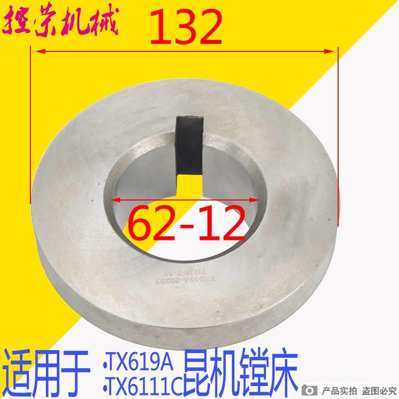 昆机T619A镗床配件T619A镗床1壳昆机TX6111C镗床配件TX611D配件机