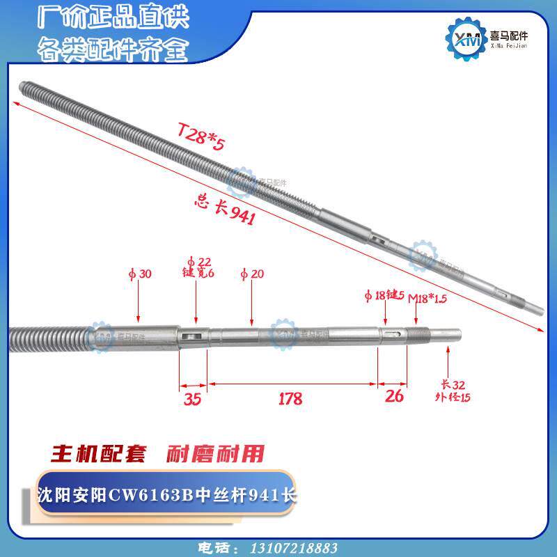 沈阳安阳福州机床丝CW6163B 6180B 6263车床中拖板杆中铜螺母活令