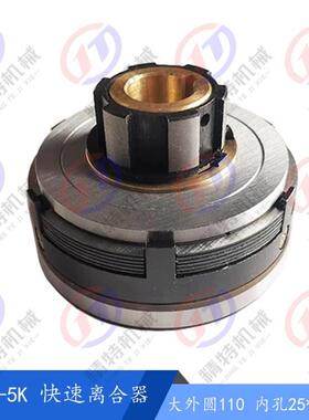 快速电磁离合器DLMX-5K/DLMX-5A快速进给X62W5/3K北京万能铣床24V