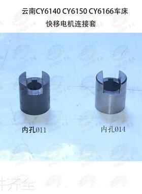 云南CY6140 CY板6150车床溜箱快速移动走刀电机AOS5634机床配件