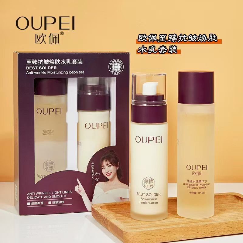 至臻抗皱焕肤水乳套装补水保湿紧致提拉淡化细纹护肤品正品女