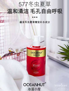 海蓝小屋虫草奢宠净澈洗面奶 577洁面慕斯多效温和深层清洁控油