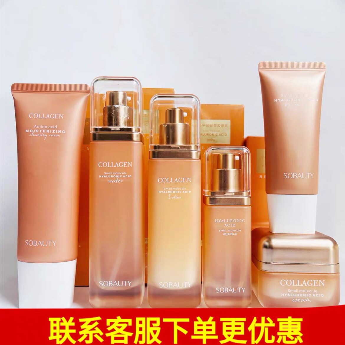 美丽小分子胶原肌密焕颜补水保湿