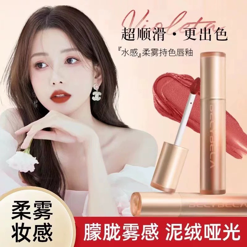 贝丽贝拉水感柔雾持色唇釉丝绒哑光高级显白口红唇釉ins网红推荐