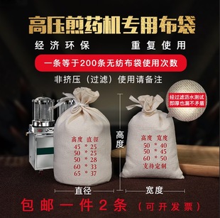三延東華原等煎藥機煎藥袋中藥袋隔渣過濾包裝 袋亞麻布煎藥袋通用