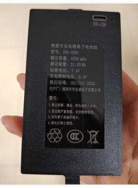 适用于飞利浦ZNS-09E1 4200mAh指纹锁电池智能门锁通用锂电池