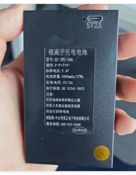 智能门锁锂电池指纹锁电池 适用于昊正HZ-ZWS-004 5000毫安电池