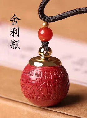 朱砂舍利瓶吊坠可打开本命年挂件百福盒男项链葫芦钥匙扣低含
