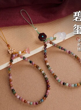 糖果色碧玺手机链挂手腕绳手机壳挂链合成水晶手机挂绳链绳链串珠