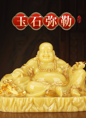玉石弥勒佛摆件笑脸弥勒神像客厅招财家用办公室店铺佛像供奉摆件