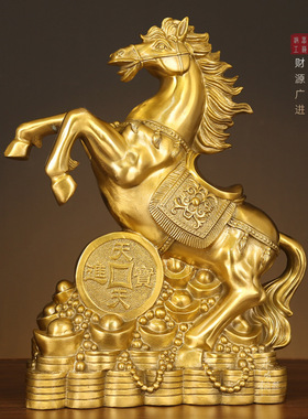 铜马摆件黄铜办公室招财工艺品家居中式金钱马马摆件生肖马礼品