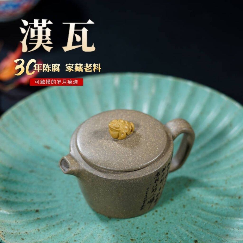 宜兴正宗紫砂壶原矿段泥小容量简约创意金蝉汉瓦壶家用高档茶壶茶