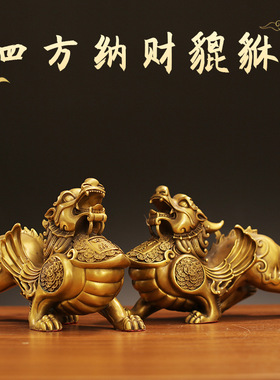 铜铜貔貅摆件一对皮丘客厅家居办公室书房桌面店铺开业铜摆