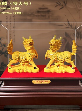 绒沙金麒麟摆件 招财纳福麒麟家居店铺办公公司开业乔迁赠送礼品