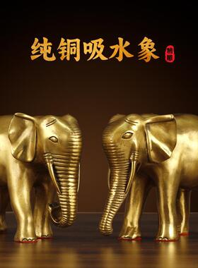 黄铜大象工艺品摆件吸水象光身象珠宝象工艺品摆设家居装饰礼品
