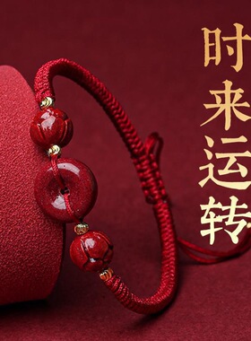湘西朱砂手串女手工编织平安扣手链男本命年红手绳礼物抖音款代发