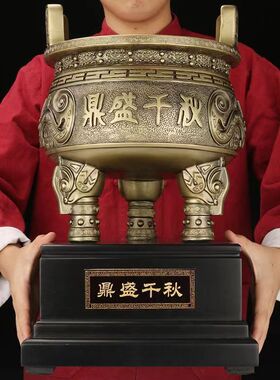 鼎盛千秋摆件青铜鼎仿古客厅酒柜玄关办公室店铺公司乔迁开业礼品