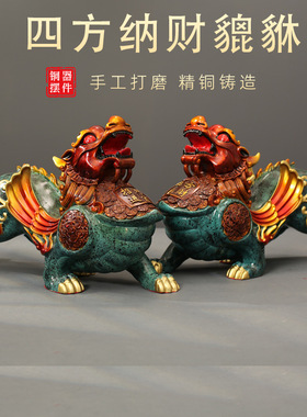 铜貔貅摆件一对招財 客厅店铺家居办公室桌装饰皮丘貔恘开业礼品