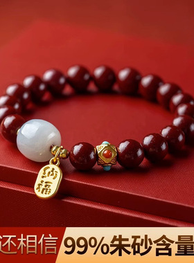 紫金砂朱砂手链福牌款手链两世欢莲子莲花手链本命年低含量朱砂