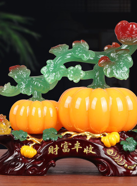 财富丰收南瓜摆件中式家居客厅玄关酒柜博古架装饰品乔迁新居礼物