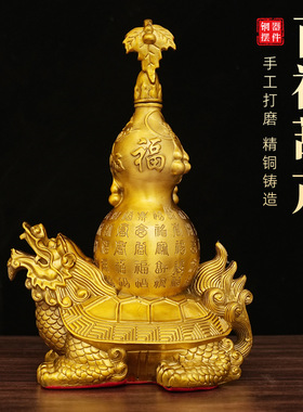 黄铜龙龟百福葫芦摆件龙龟葫芦铜龙头龟大号客厅玄关家居装饰品