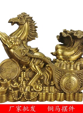 铜粉之家铜马摆件马到成功天天进宝铜马铜器工艺品厂家居乔迁礼品