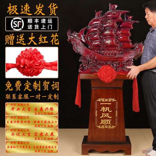 一帆风顺帆船开业落地摆件送公司开业乔迁礼物酒店大堂办公室装饰