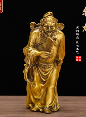 黄铜天师钟馗摆件钟魁家居客厅供奉魁星点斗办公室摆件平安工艺品