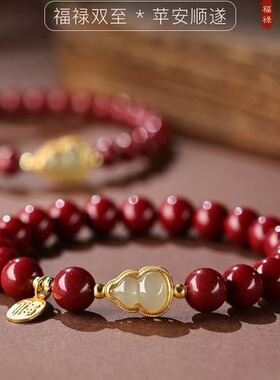 朱砂手串女本命年平安葫芦手链福禄生财串珠子饰品低含量紫金砂