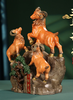 工厂直发铜三羊开泰摆件客厅家居工艺品乔迁礼品客厅玄关三阳开泰