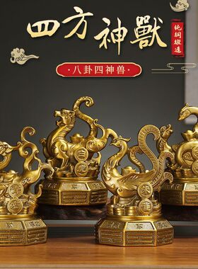 铜四神兽摆件铜青龙白虎朱雀玄武铜四方神摆件一套家居工艺礼