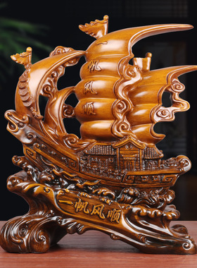 一帆风顺帆船摆件家居客厅玄关酒柜老板桌办公室装饰品开业送礼品